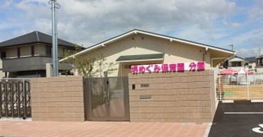 堺めぐみ学園（分園）