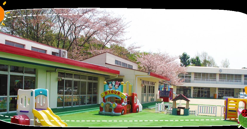 認定こども園　赤坂台幼稚園