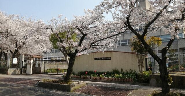 太田幼稚園