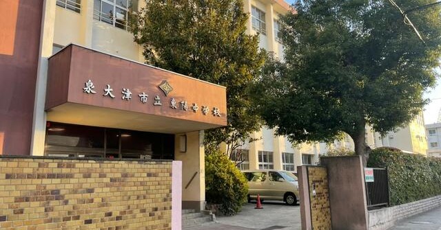 泉大津市立条南幼稚園