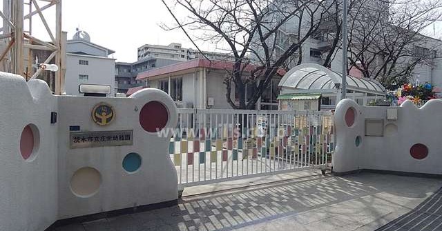 庄栄幼稚園