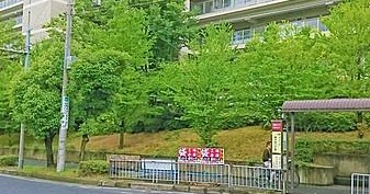 富田林市立津々山台幼稚園