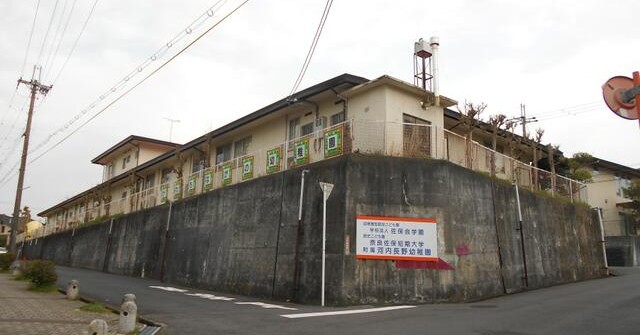 奈良佐保短期大学付属河内長野幼稚園