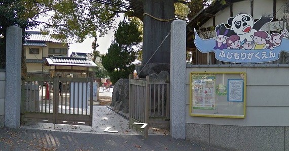 認定こども園こどもの杜藤森学園