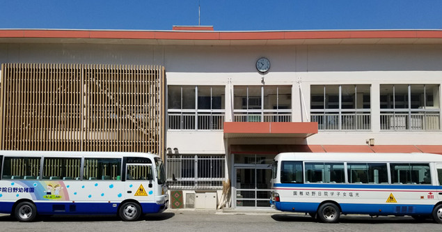 光塩女子学院日野幼稚園