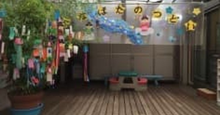 富士幼保園