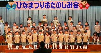 芥見幼稚園内保育園ひなたぼっこ