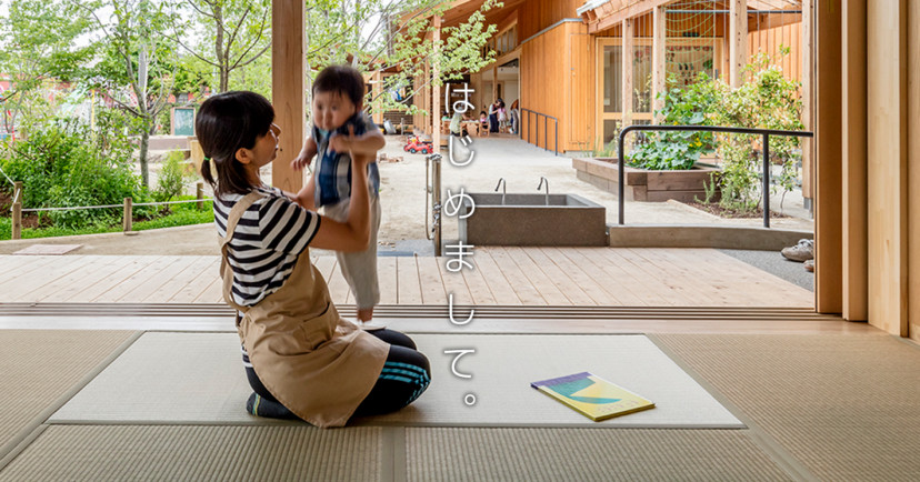 小平なみき幼椎園