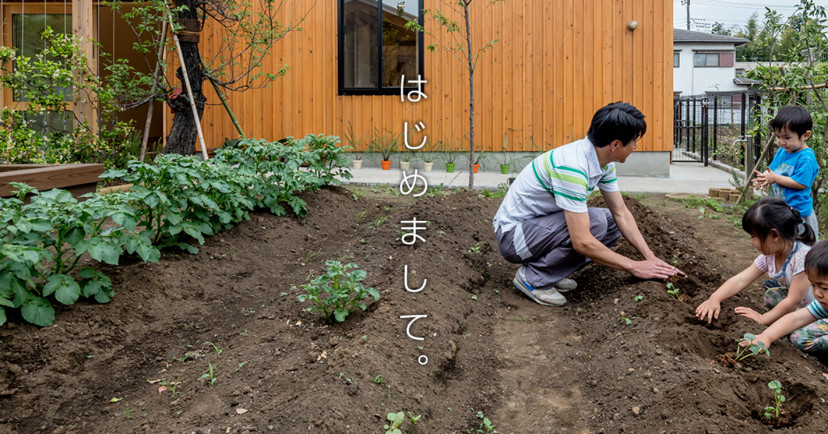 小平なみき幼椎園