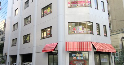 アライブインターナショナルプリスクール東校