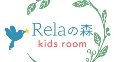 Ｒｅｌａの森 ｋｉｄｓ ｒｏｏｍ