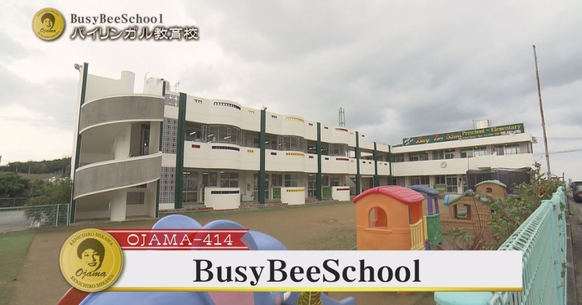 BusyBeeSchool