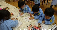 国本幼稚園