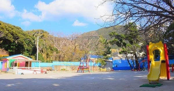 神津島村立はまゆう保育園