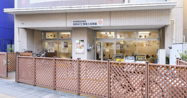 ＭＩＲＡＴＺ東尾久保育園