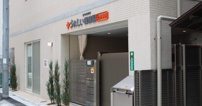 うれしい保育園上野駅前