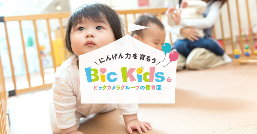 Bic Kids