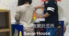 Smile House