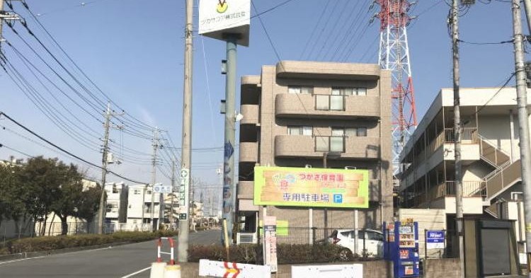 つかさ保育園蕨市わらび第二園