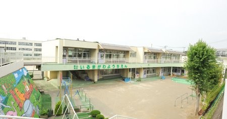 狭山市立入間川幼稚園