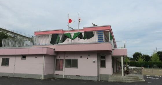 新山保育園