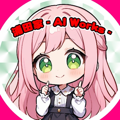 浦田家 - AI Works-