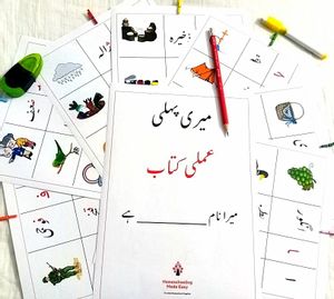 best urdu buy online in pakistan homeschooling made easy