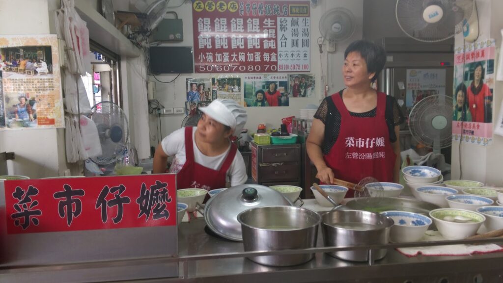 菜市仔嬤 左營餛飩