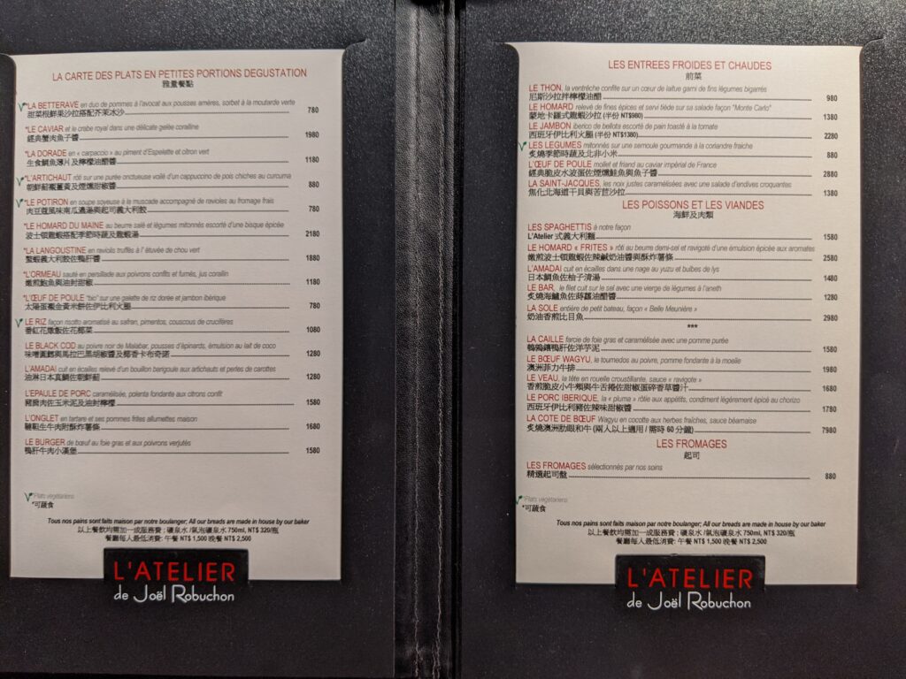 侯布雄法式餐廳菜單