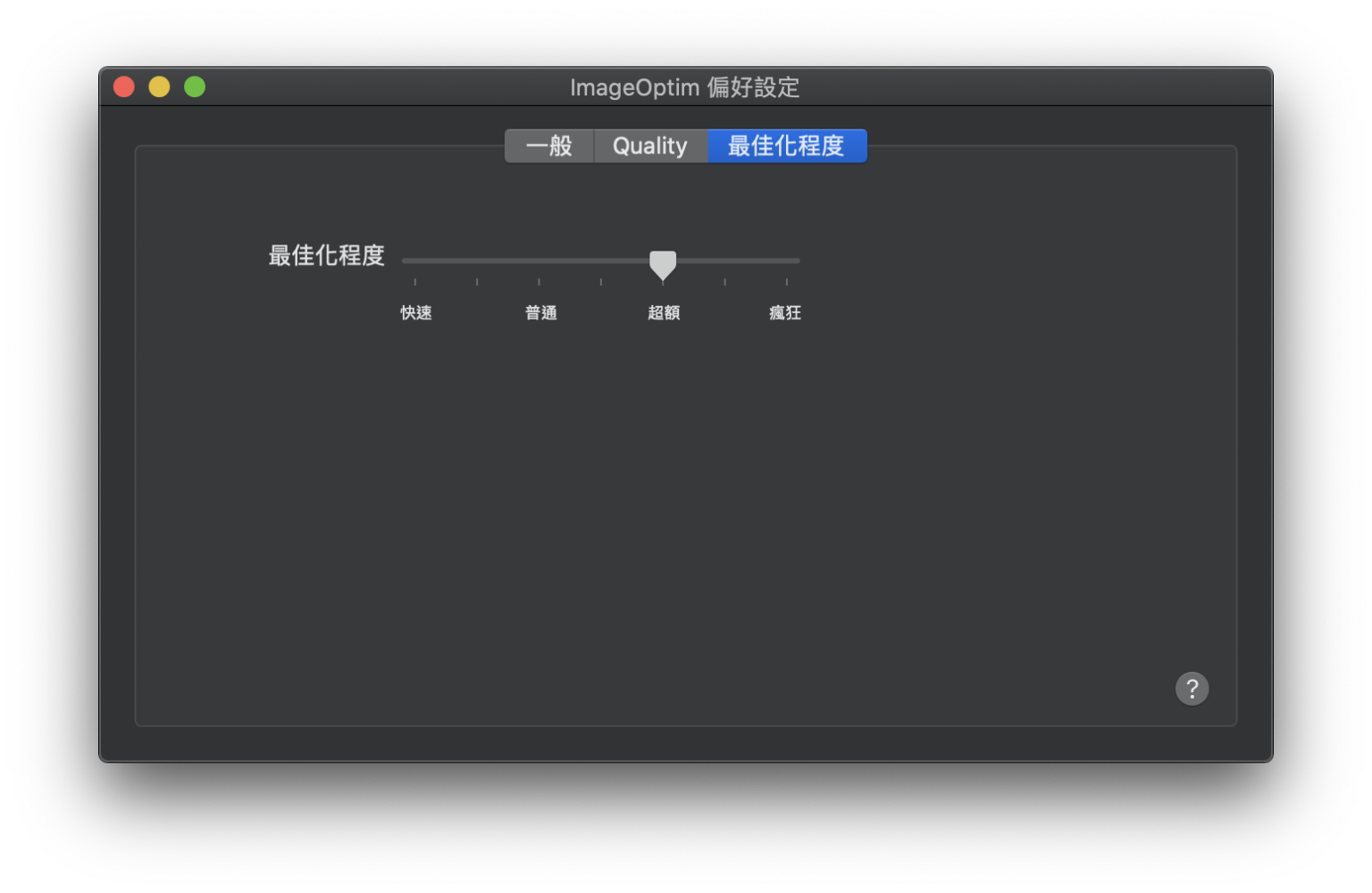 imageoptim macos