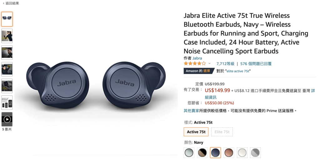 Amazon - Jabra Elite Active 75t