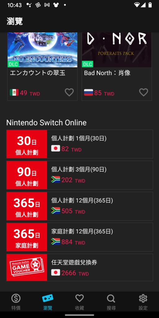 Nso會員限定票券 兩款任天堂遊戲約台幣2500 元