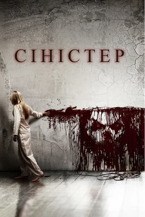 Постер взято з: themoviedb.org