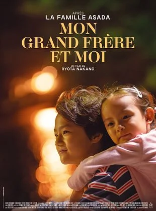 Mon Grand frère et moi 1