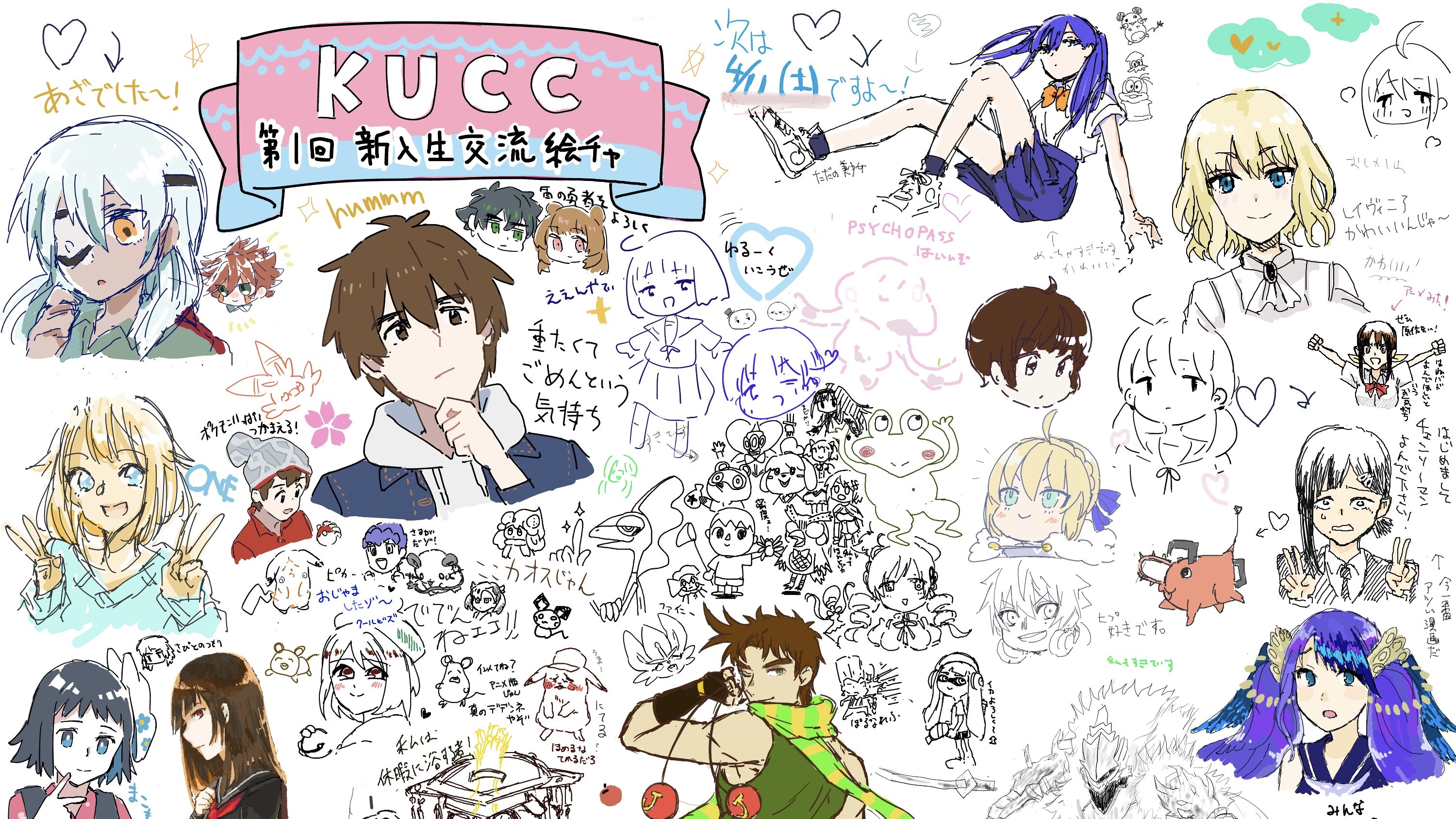 九州大学漫画研究部 Kucc くる探 くるたん