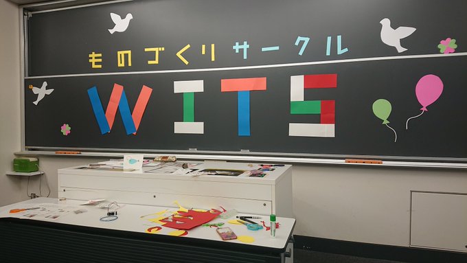 WITSの画像