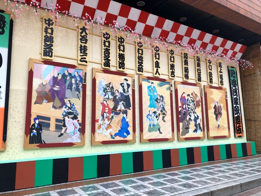 歌舞伎研究会の画像