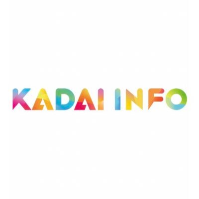 KADAI INFOの画像