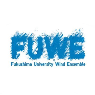 福島大学吹奏楽団（FUWE）の画像