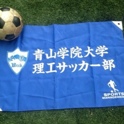 青山学院大学理工サッカー部 くる探 くるたん