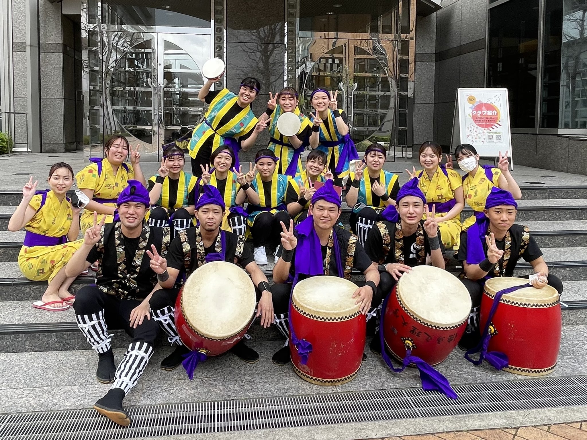 沖縄県人会ニライカナイ徳島文理大学 くる探 くるたん