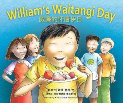 William's Waitangi Day (English / Mandarin Edition)