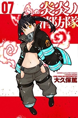 Fire Force Vol. 17 : Ohkubo, Atsushi, Ohkubo, Atsushi: .com