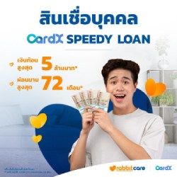 CardX SPEEDY LOAN