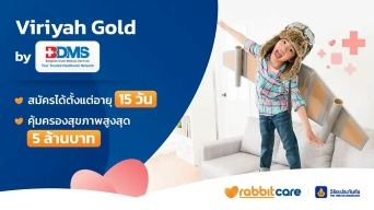 ประกันสุขภาพ Health Protect Plus Gold โดย Viriyah