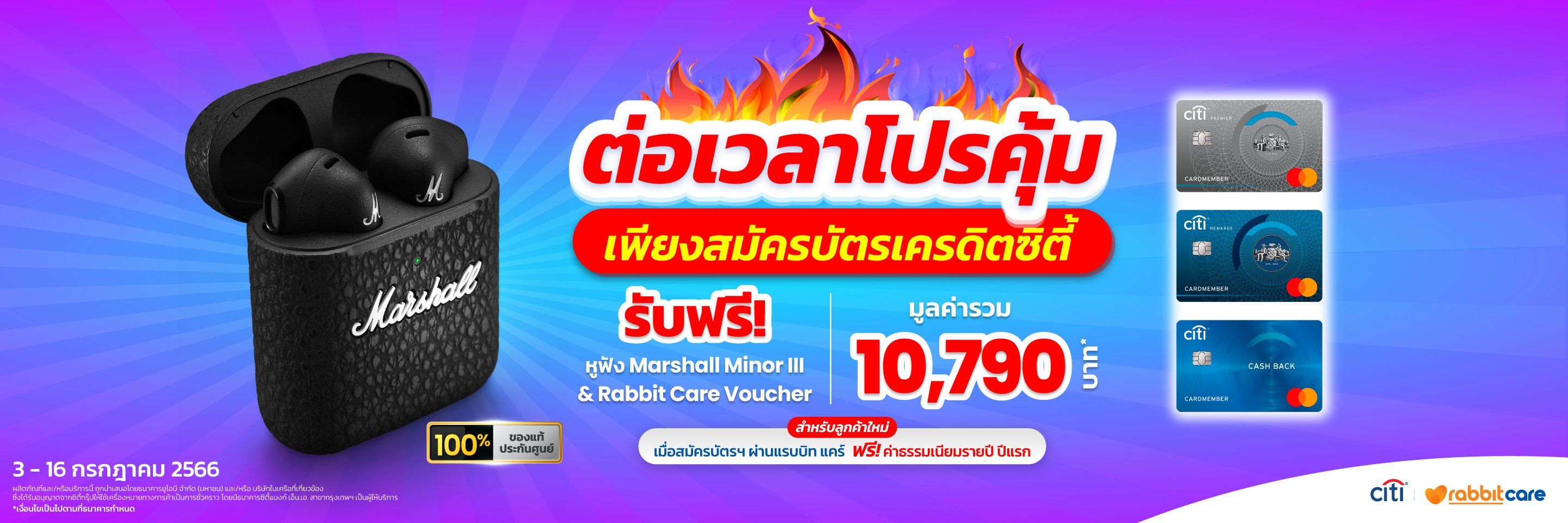 สมัครบัตรเครดิตซิตี้แบงค์ (Citibank) | แรบบิท แคร์ สมัครบัตรเครดิตซิตี้แบงค์ (Citibank) | แรบบิท แคร์