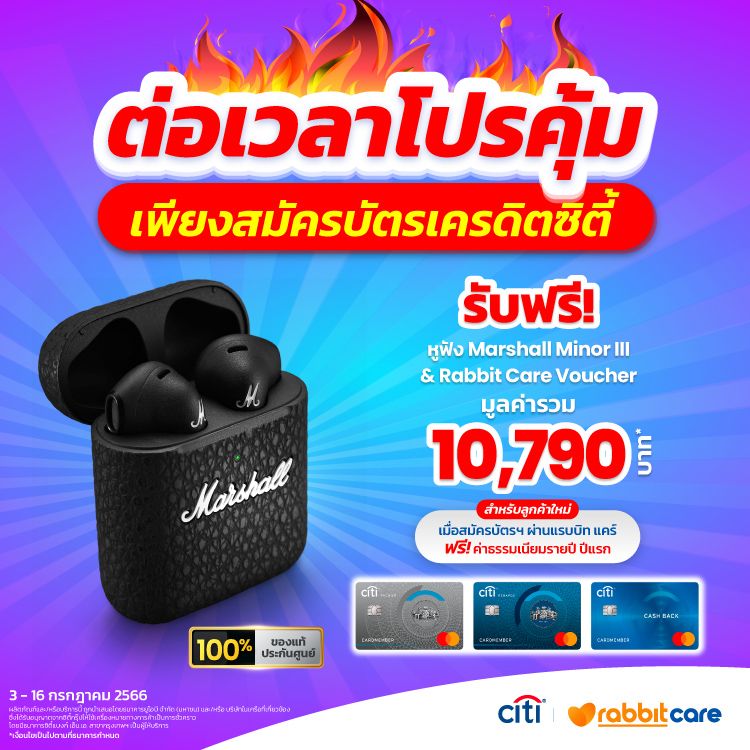 สมัครบัตรเครดิตซิตี้แบงค์ (Citibank) | แรบบิท แคร์