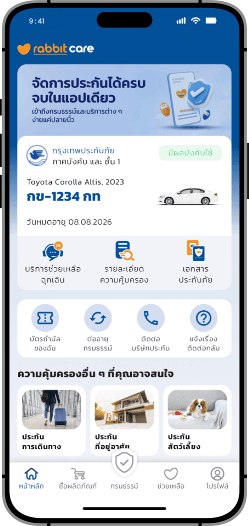Rabbit Care app preview