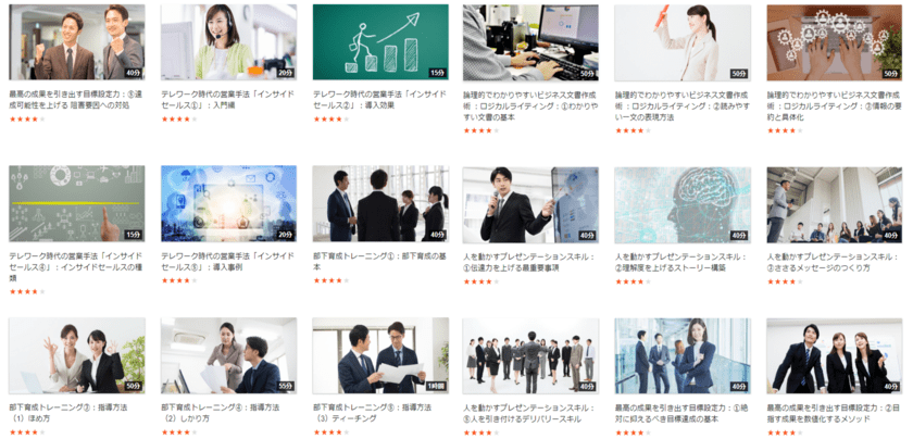 【特徴1】定番の動画研修コンテンツ180コース以上が受け放題