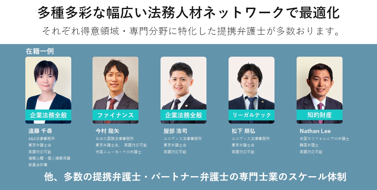 広範囲な弁護士・専門士業サービスをクラウドサービスで全国に提供